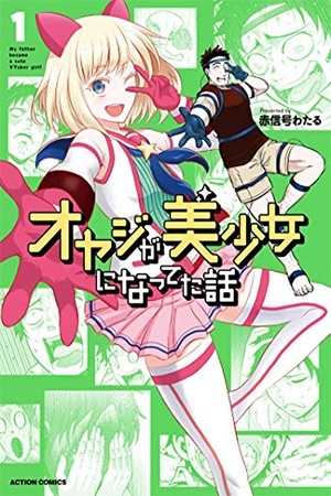 Oyaji ga Bishoujo ni Natteta Hanashi