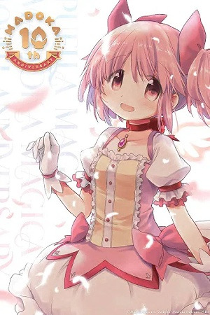 Puella Magi Madoka Magica: 10th Anniversary