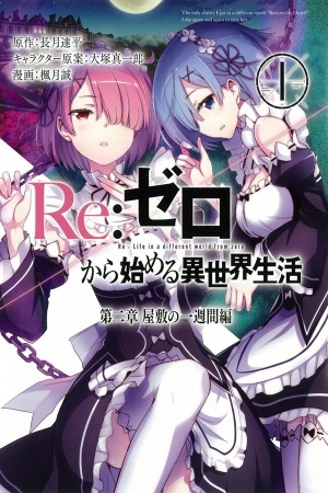 Re:Zero -Starting Life in Another World-, Chapter 2: A Week at the Mansion