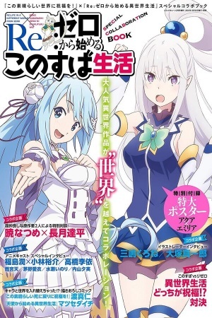 Re:Zero x KonoSuba