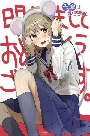 Senpai wa Otokonoko