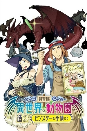 Shiikuin-san wa Isekai de Doubutsuen Tsukuritainode Monsutaa wo Tenazukeru