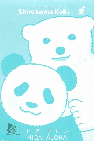 Shirokuma Kohi