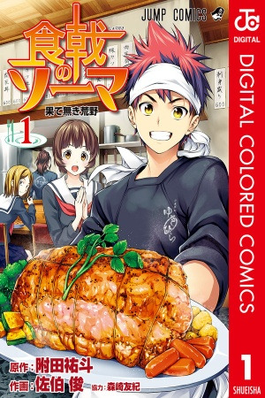 Shokugeki No Soma Full Color