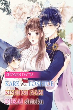 Shounen datta kare wa toshiue kishi ni nari dekiai shitekuru