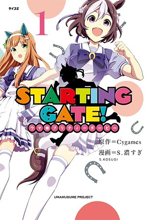 Starting Gate Uma Musume Pretty Derby