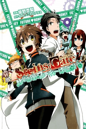 Steins;Gate: Votos de un futuro amor