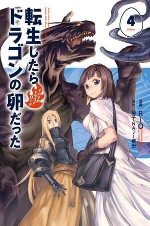 Tensei Shitara Dragon No Tamago Datta - Saikyou Igai Mezasa Nee