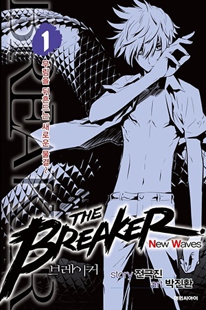 The Breaker: New Waves