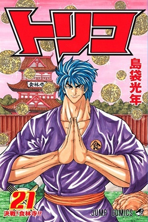 Toriko