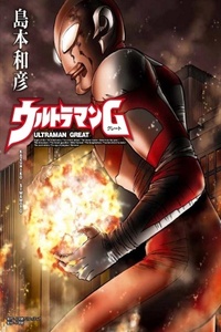 Ultraman Great