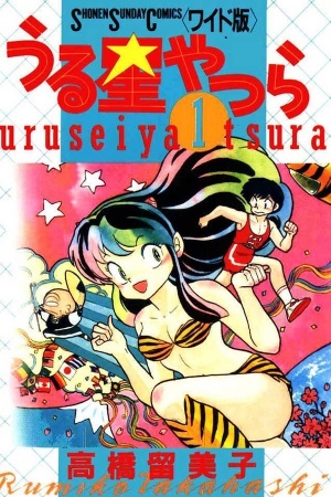 Urusei Yatsura