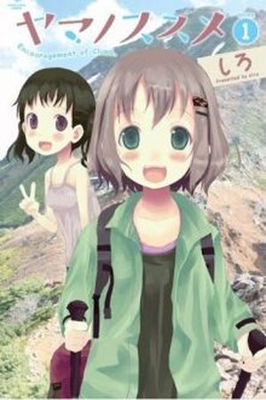 Yama no Susume