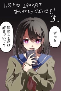 Yandere Kanojo ni Nemura Sete Moraenai