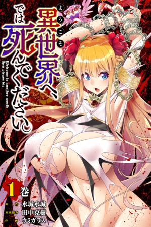 Youkoso Isekai e, dewa Shinde Kudasai