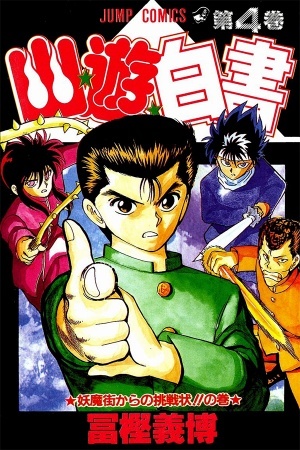 Yu Yu Hakusho